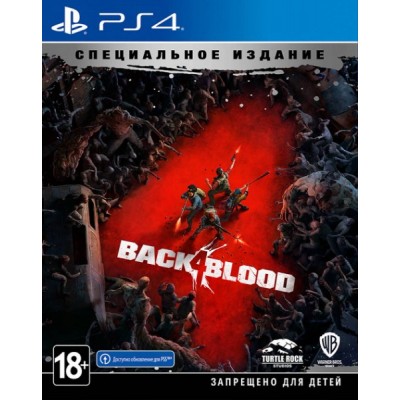 Back 4 Blood - Специальное издание [PS4, русские субтитры]